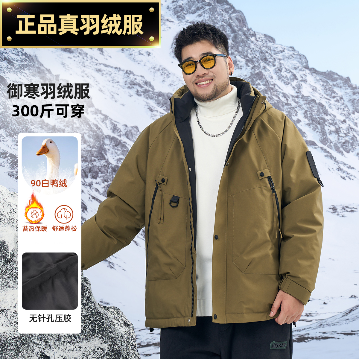 【90白鸭绒御寒】羽绒服大码男士商务休闲冬季爆款保暖夹克外套