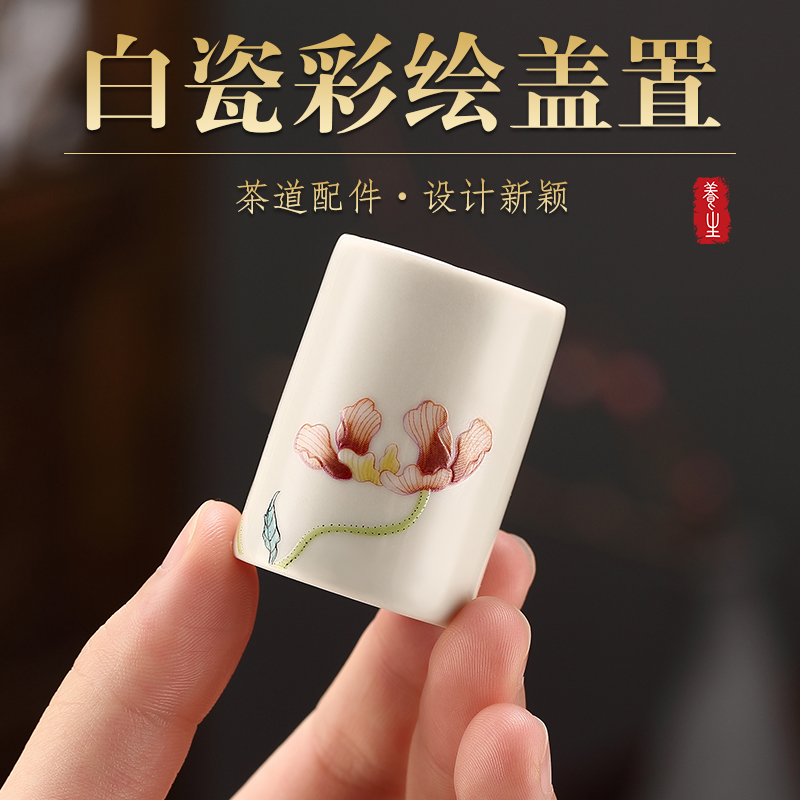 白瓷彩绘盖置紫砂壶盖托中式功夫茶具配件复古盖碗盖垫放壶盖配件