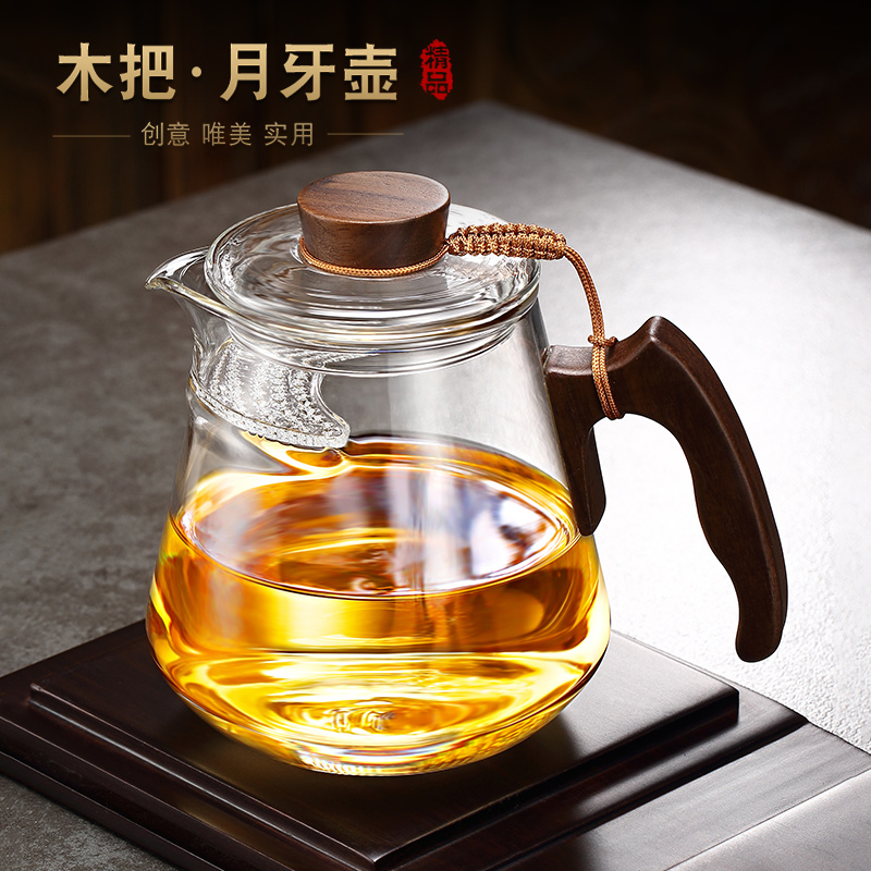 胡桃木把加厚泡茶壶家用2024新款侘寂风绿茶专用月牙壶茶水分离