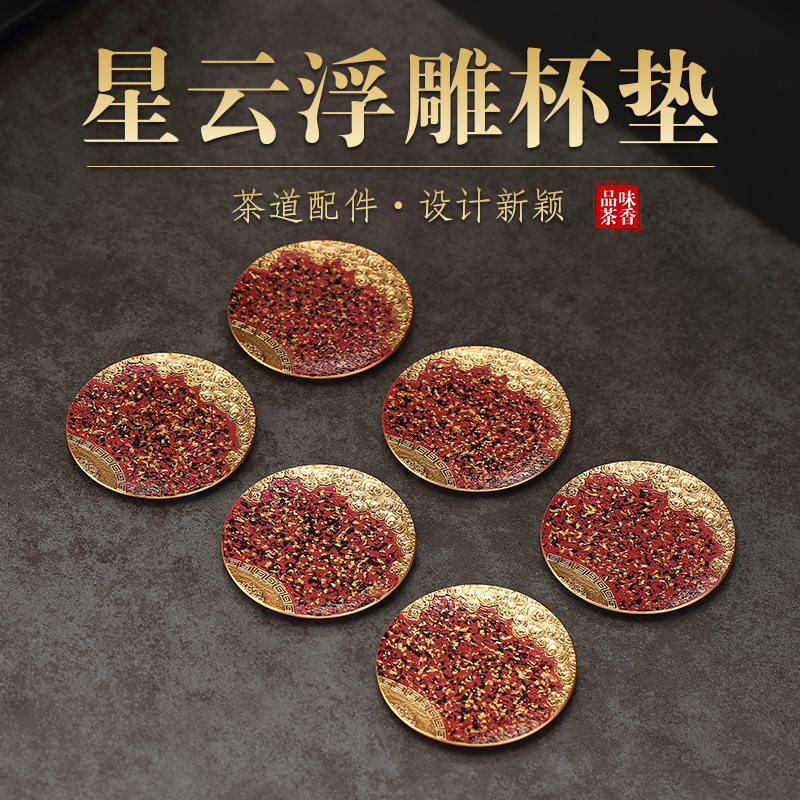 纯黄铜功夫茶杯垫高档轻奢隔热茶杯托新中式禅意茶具配件创意浮雕