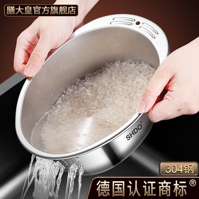 膳大皇德国304不锈钢沥水篮淘米盆家用洗菜盆沥水盆漏盆淘米神器