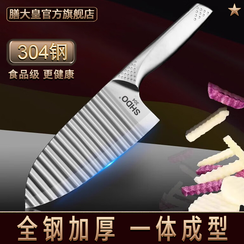 膳大皇德国304不锈钢波纹刀狼牙土豆刀具商用波浪刀花刀切菜神器