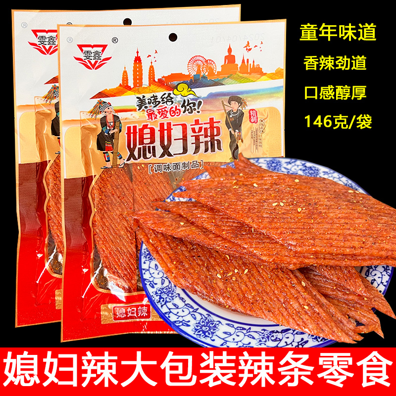 云南媳妇辣辣片香辣烤牛肉味辣条146克大袋菱形辣片怀旧零食辣片