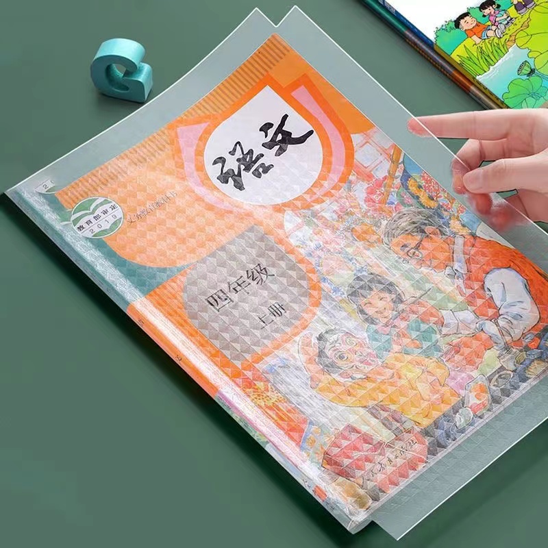自粘磨砂透明包书皮小学生书套书膜A4防水自粘一体化免裁剪包书套