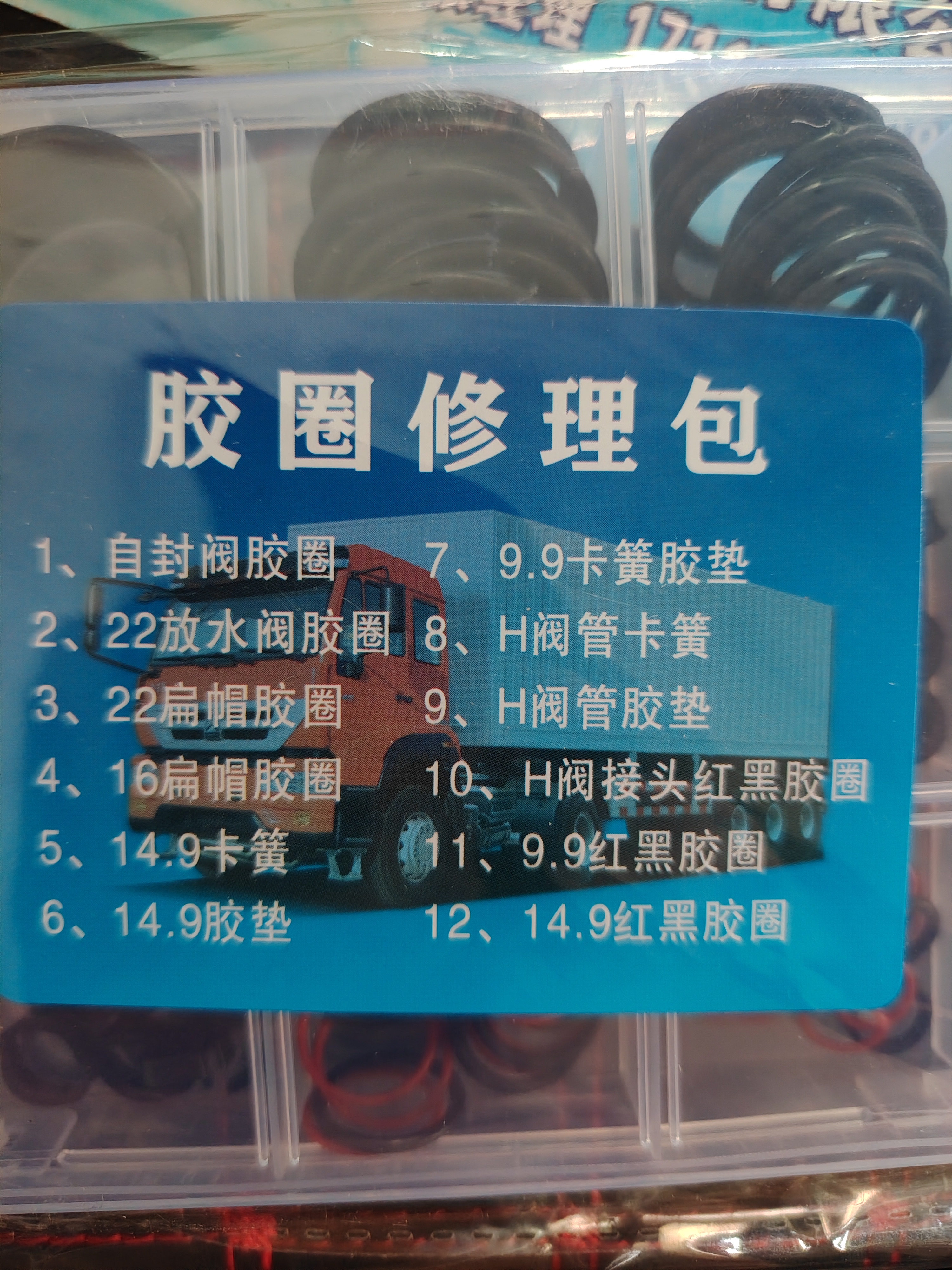 变速箱气管接头密封圈放水阀H阀气路断气接头胶圈皮圈修理包