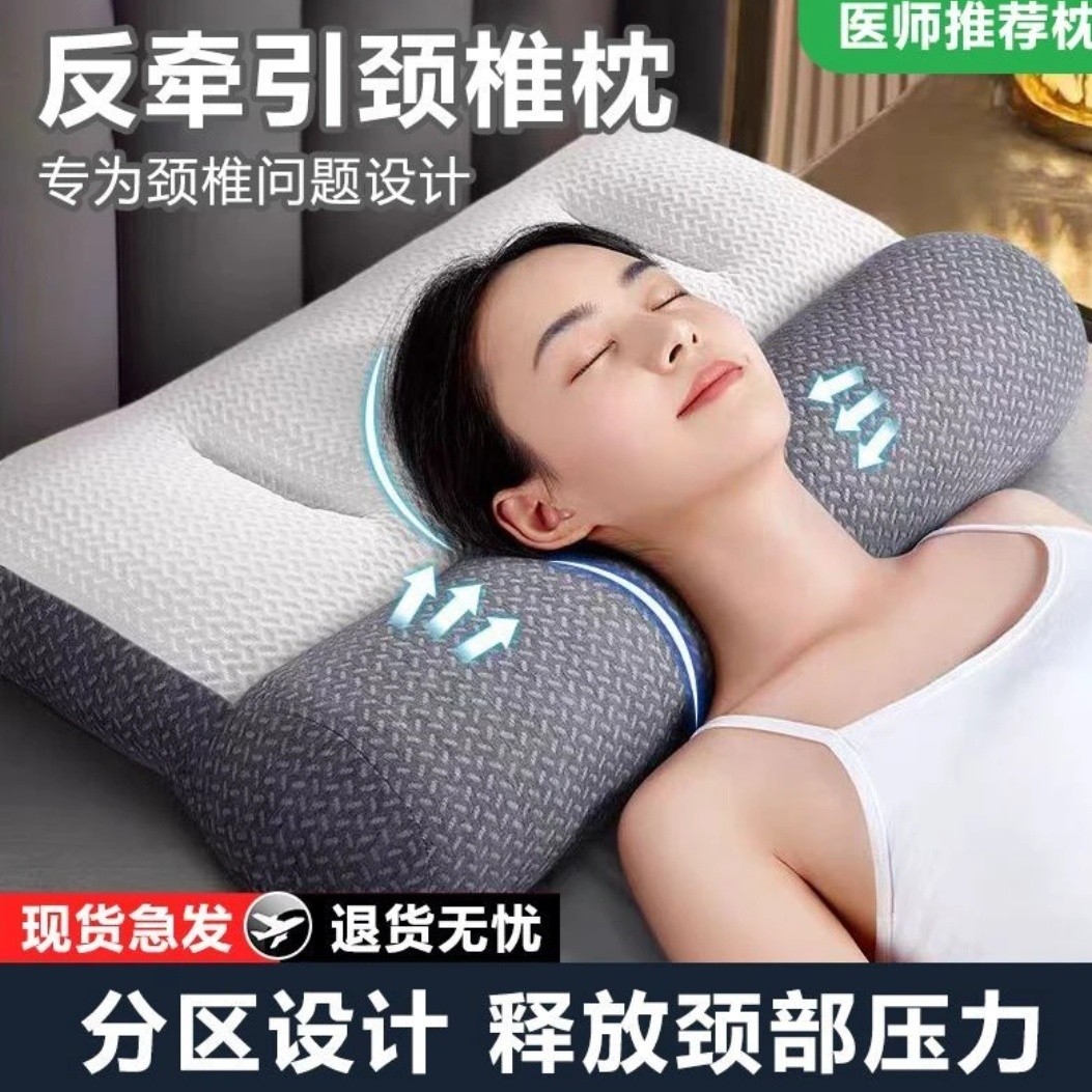 护颈睡眠松弛感枕芯升级牵引枕科学分区枕头枕芯学生单人家用枕头