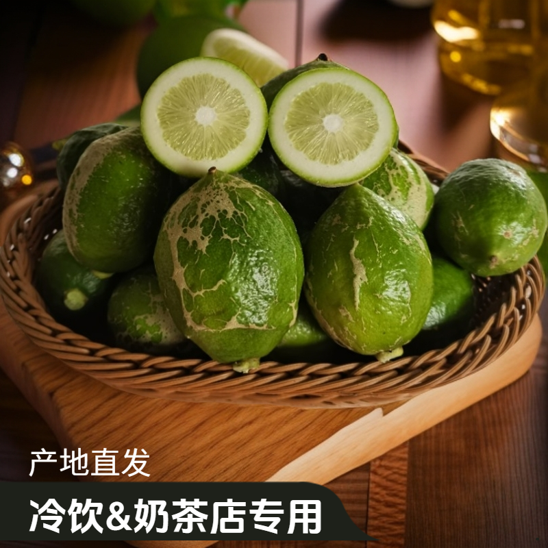 广东无籽香水柠檬新鲜现摘奶茶店饮品专用水果