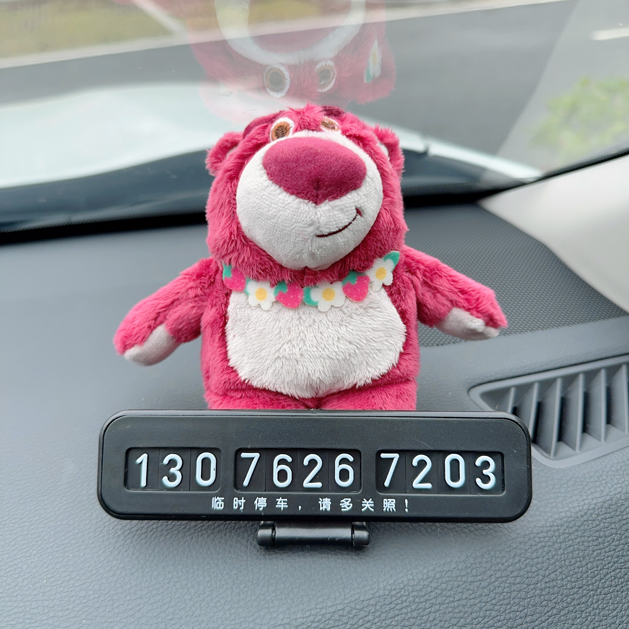 草莓熊可爱车载挪车电话号码牌卡通临时汽车停车移车摆件车内用品