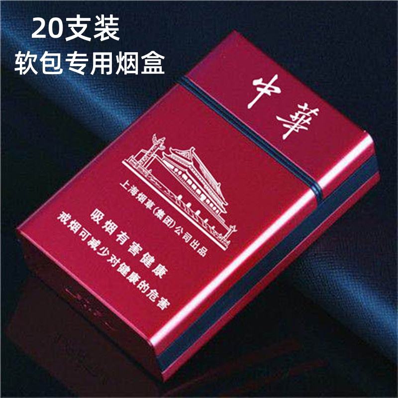 网红20支装软包自动弹盖Y盒粗细男女士高档个性刻字定制创意盒子