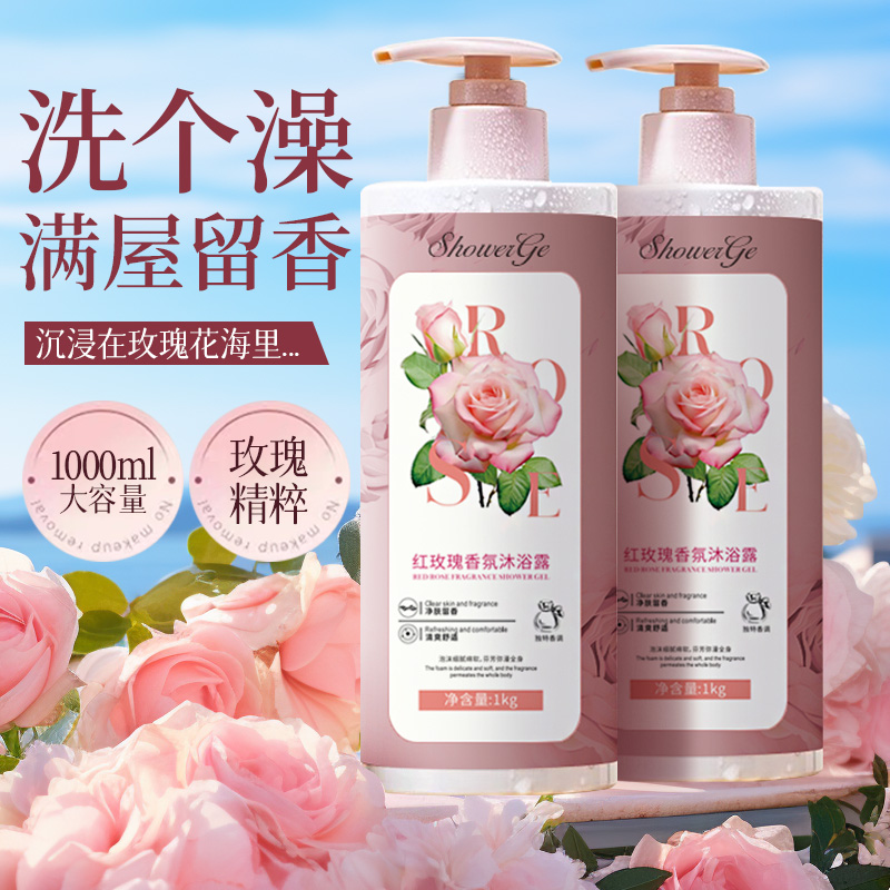 香水花香沐浴露持久留香补水保湿滋润润肤香氛大容量家庭装清爽