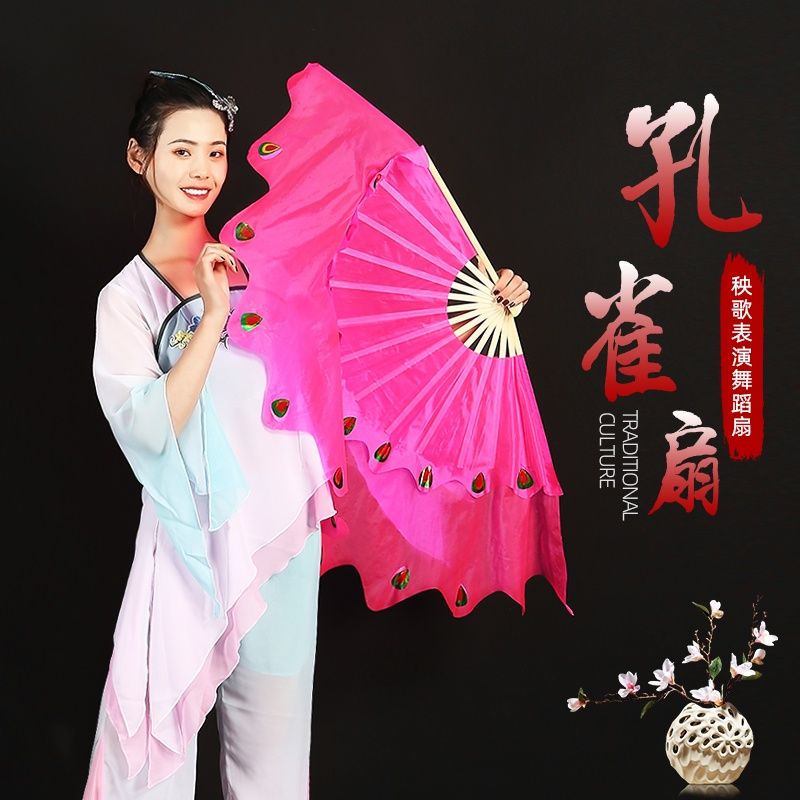 18骨舞蹈扇子跳舞扇成人广场舞扭秧歌孔雀扇凤尾扇双面加长演出扇