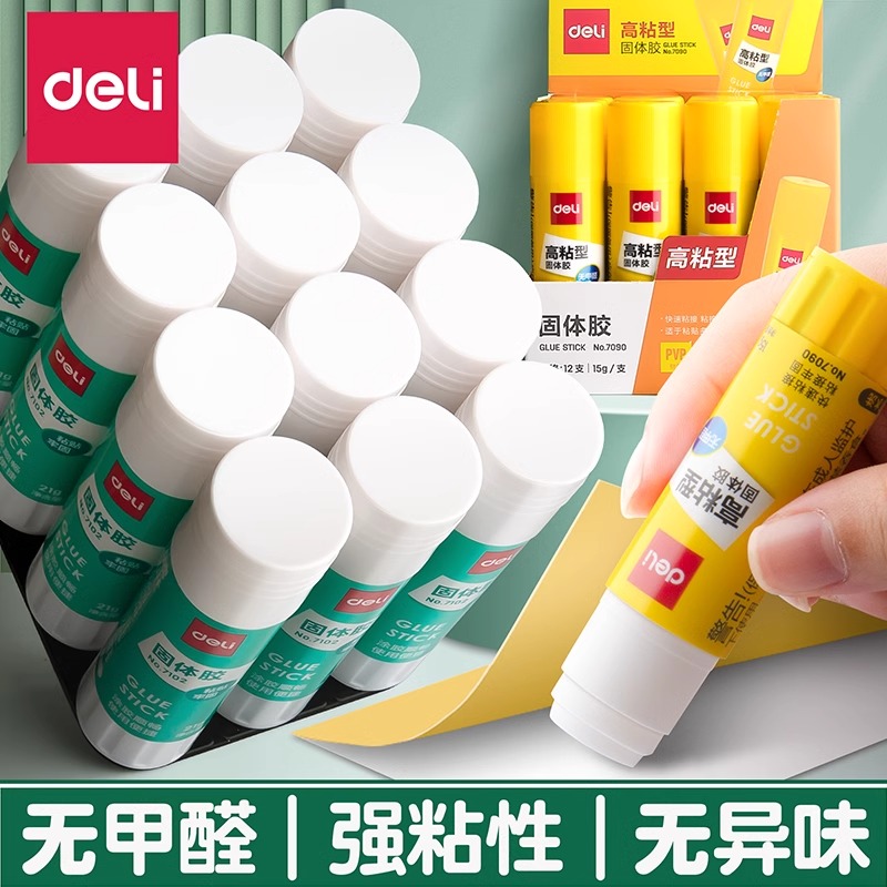 得力胶棒固体胶高粘度大号办公财务胶水儿童幼儿园手工课强力胶棒