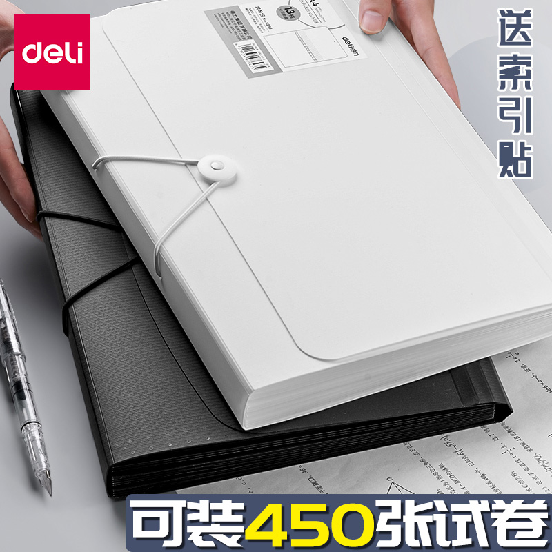 得力试卷收纳袋文件夹插页透明a4文件袋大风琴包卷子收纳袋初中生