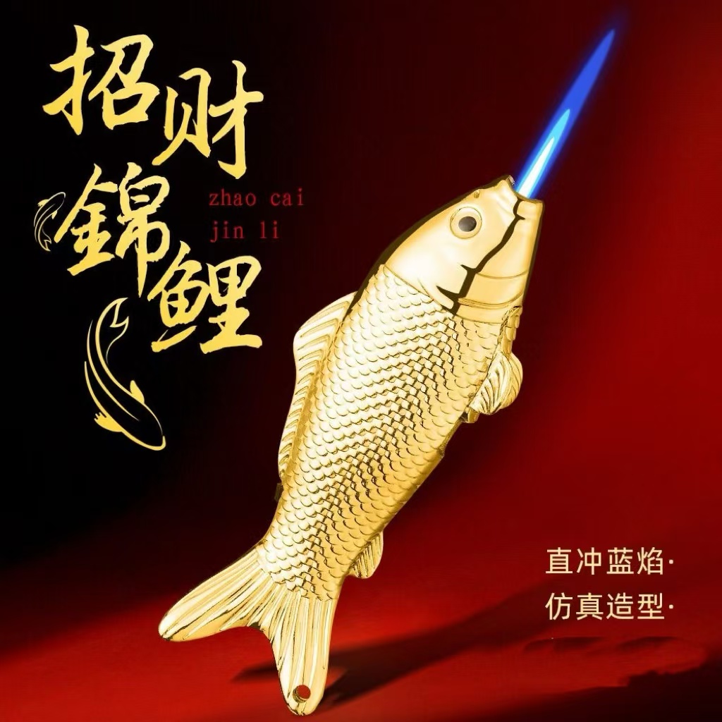 奇葩新款鲤鱼锦鲤造型搞怪创意打火机直冲蓝焰金属防风送男友礼物