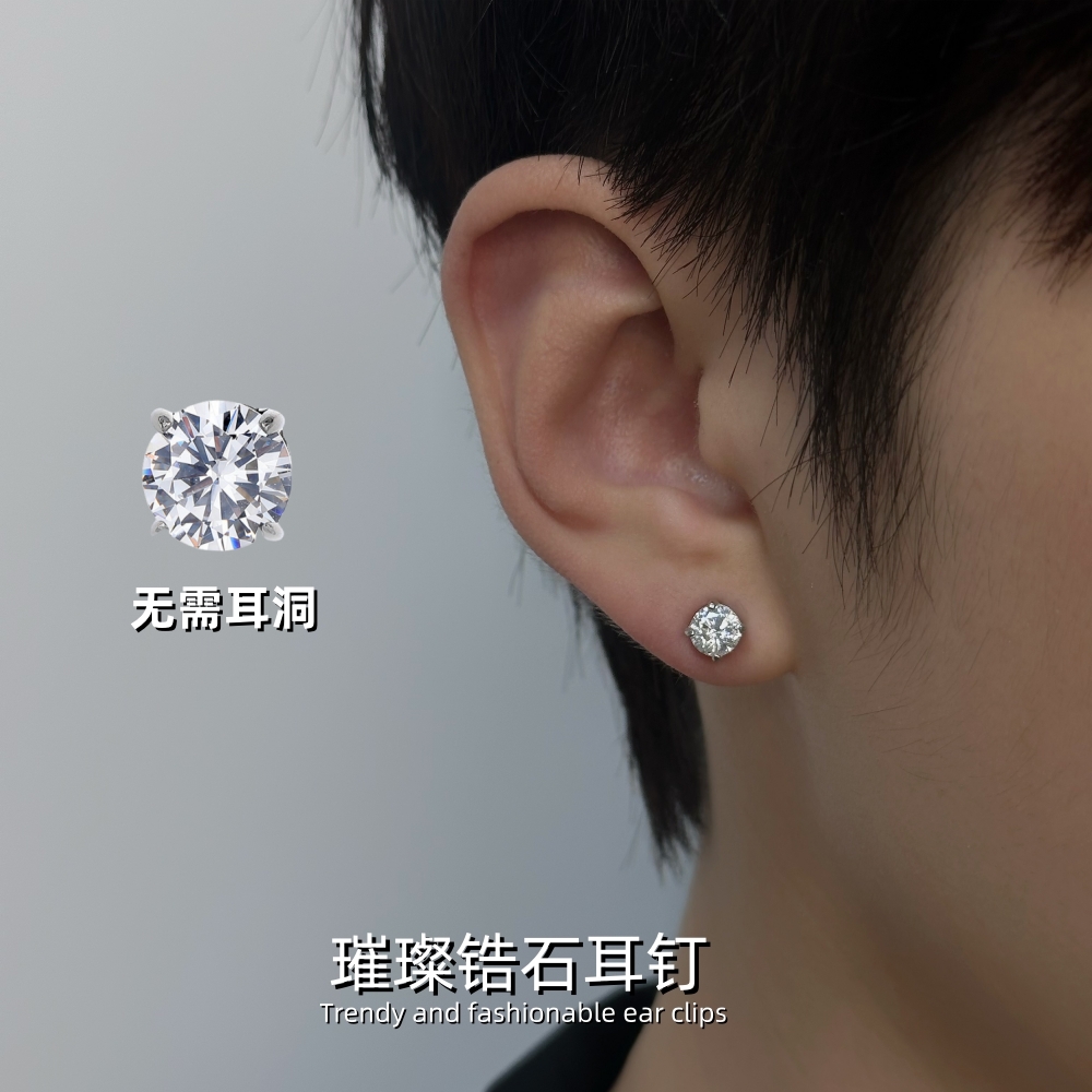 梵亚格 不锈钢合成锆石耳饰 璀璨耳钉小众高级无耳洞磁吸男痞帅潮