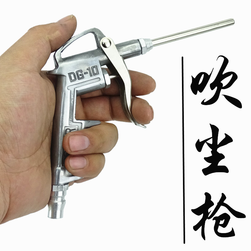 吹尘枪吹气枪喷气吹风枪除尘高压尘吹抢空气压吹气工具