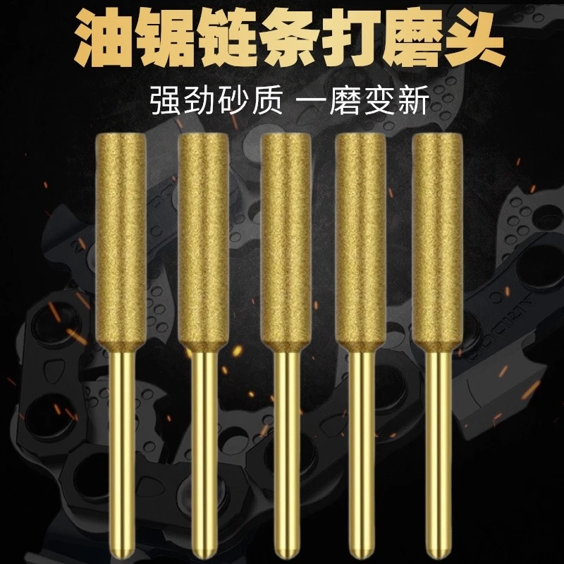 磨链机磨头电锯油锯链条锉刀磨链机打磨机磨头油锯锉刀金刚砂磨头