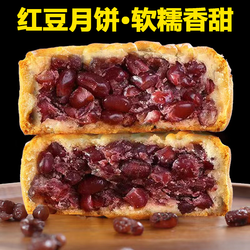 德贵祥红豆月饼五仁月饼80g中秋传统糕点广式月饼每块5个起拍包邮
