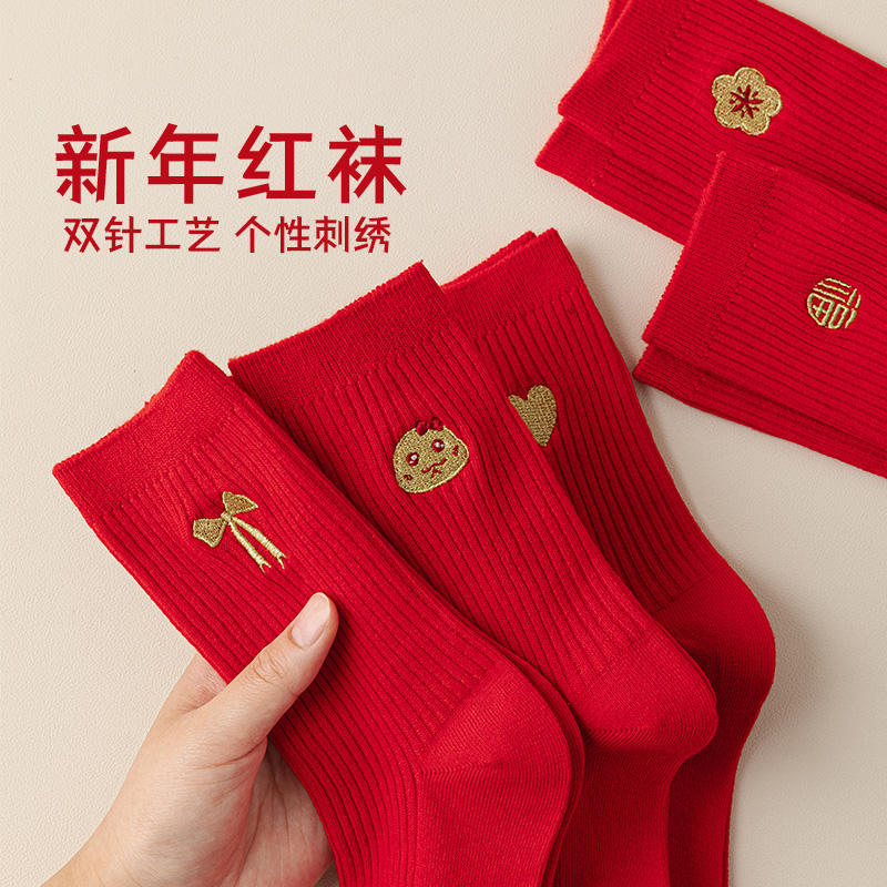 本命年大红色袜子女款秋冬季双针中筒袜新年蛇年刺绣长筒棉袜2025