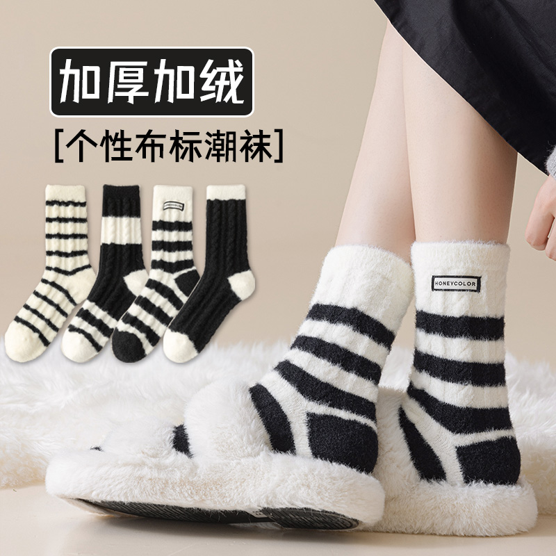 【男女同款】黑白色条纹袜子女冬季加厚加绒中筒袜居家保暖睡眠袜