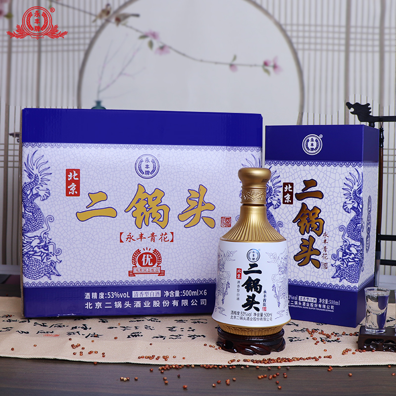 永丰牌北京二锅头清香型白酒纯粮固态法青花瓷优级52度500ml*1瓶