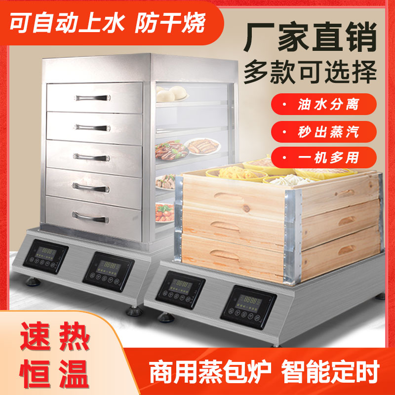 台式电蒸包炉商用快速蒸包机早餐便利店小型点心蒸箱柜馒头肠粉机