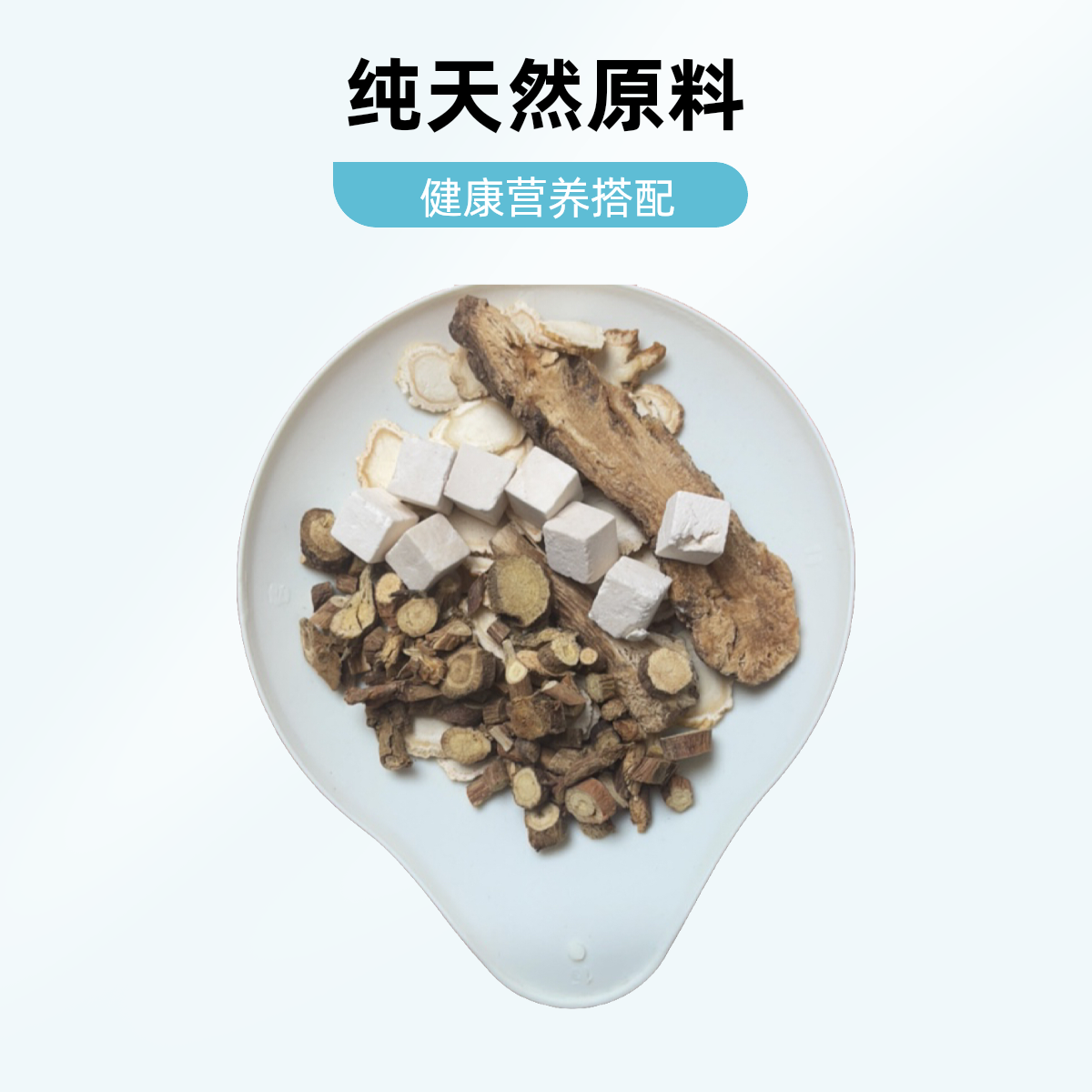 （娇佳康）四君子汤，千年经方，脾胃打气，党参茯苓白术甘草原方33克