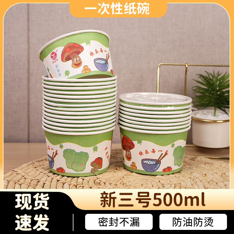 商用圆形一次性打包盒新三号500毫升带盖外卖纸碗快餐盒饭盒圆形