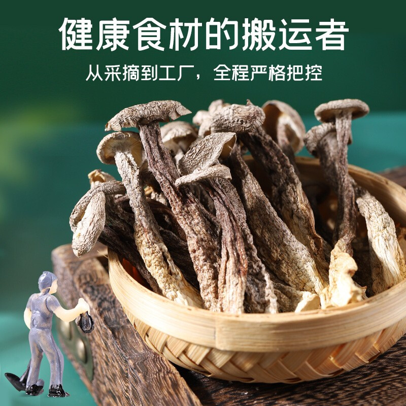 高山精选  鹿茸菇 干货