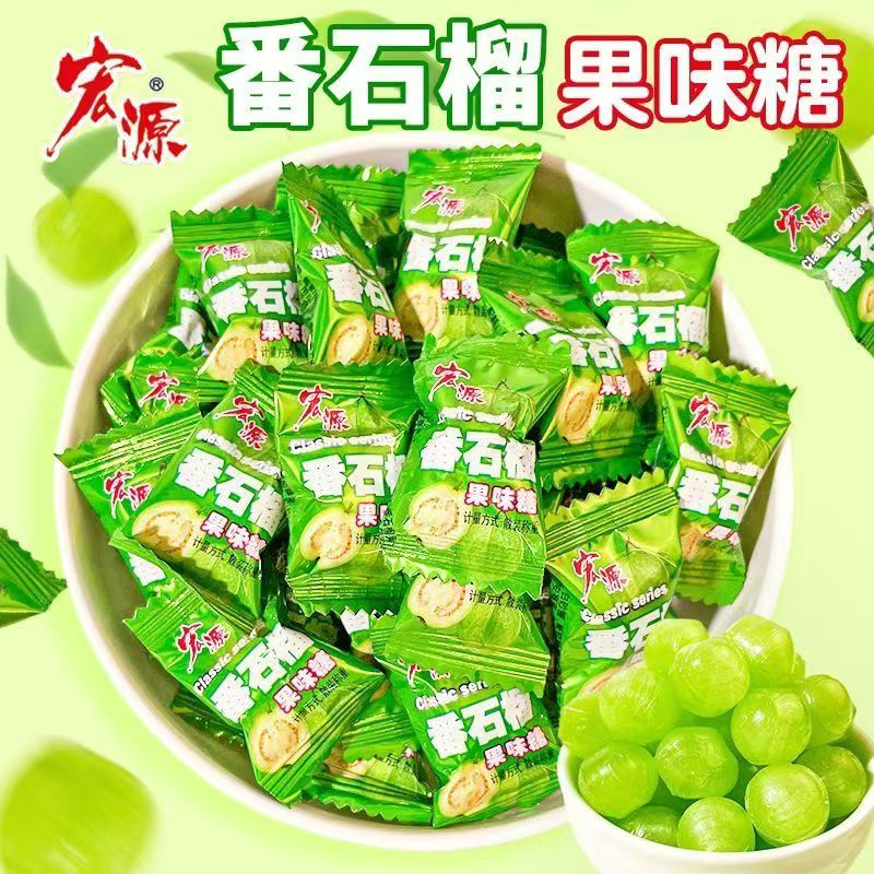 宏源番石榴水果糖芭乐味硬糖陈皮话梅糖休闲糖果批发过年开票