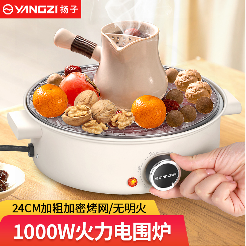 扬子电煮茶炉烤炉分体式围炉煮茶多功能电烤炉煮茶壶小型大功率