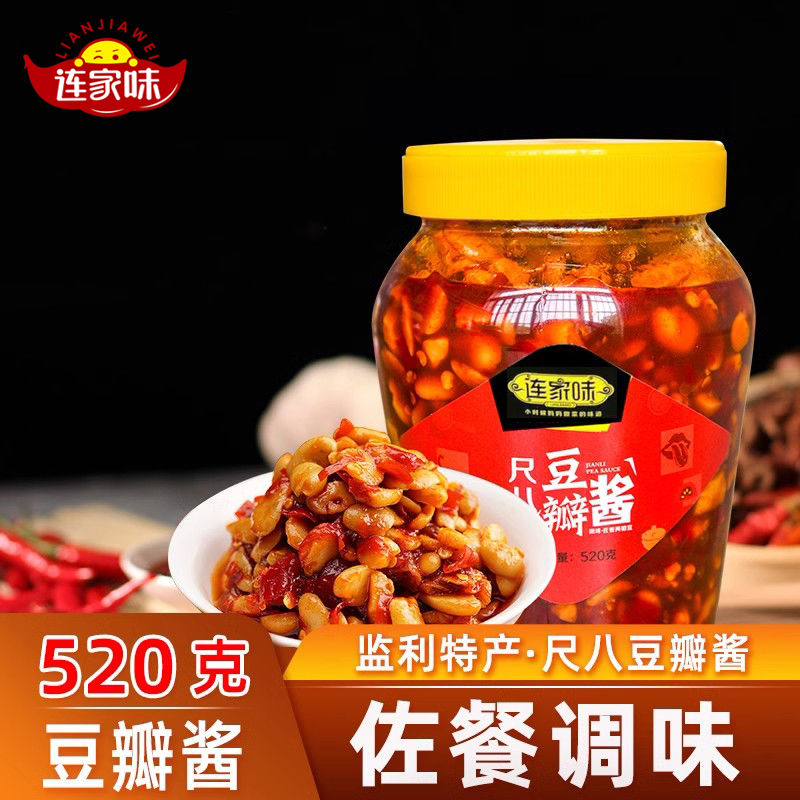 豆瓣酱湖北监利尺八特产豌豆酱香辣连家味家用荆州正品正宗豆豉酱