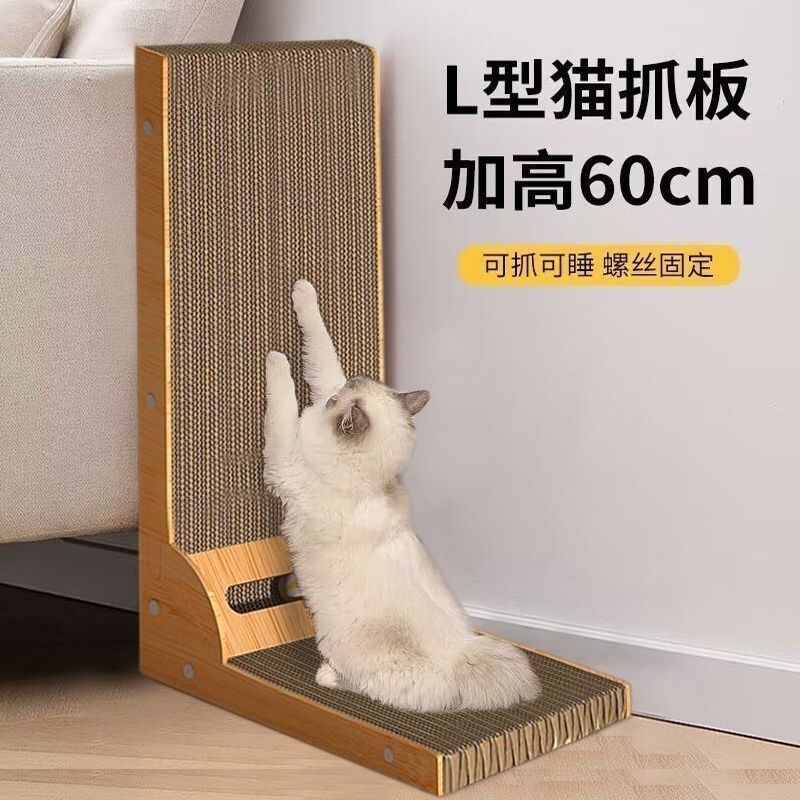 超大L型立式猫抓板耐磨不掉屑一体耐抓耐用瓦楞纸大号猫咪用品