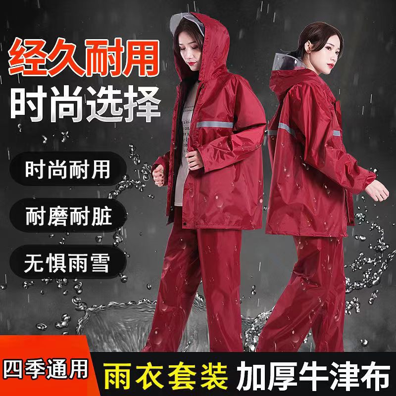 雨衣雨裤套装长款全身防暴雨时尚分体套装成人牛津布双层耐磨户外
