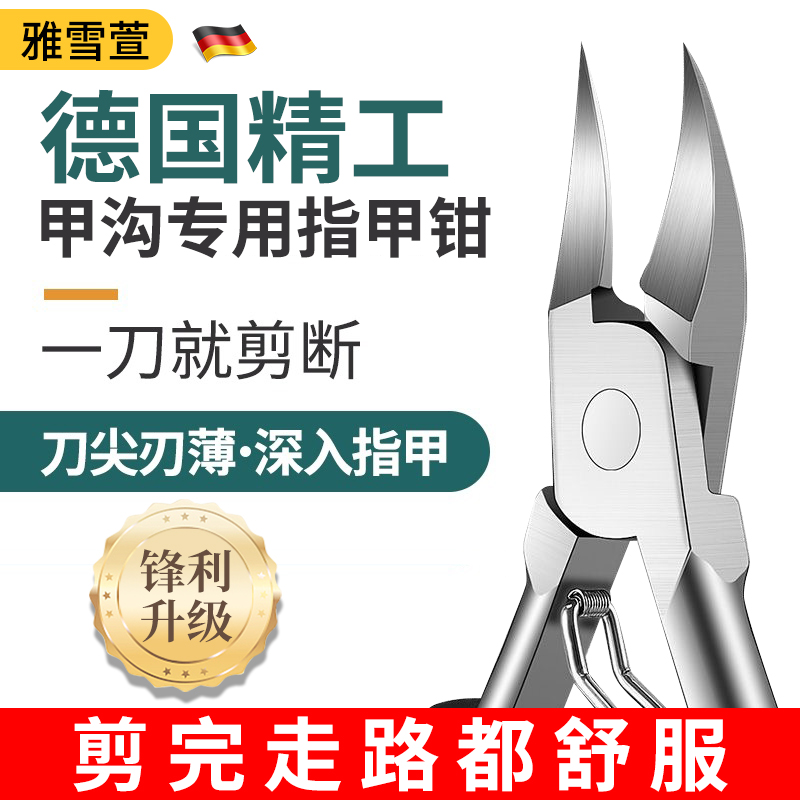 鹰嘴指甲钳剪指甲刀家庭用锋利尖嘴甲沟钳去死皮脚趾护理舒服神器