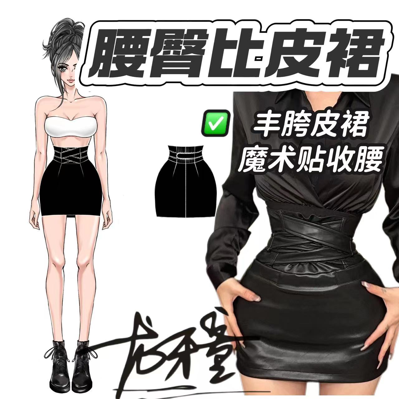 龙怼怼推荐【腰臀比皮裙】皮裙紧身高腰时尚性感夏季黑色收腰超短裤