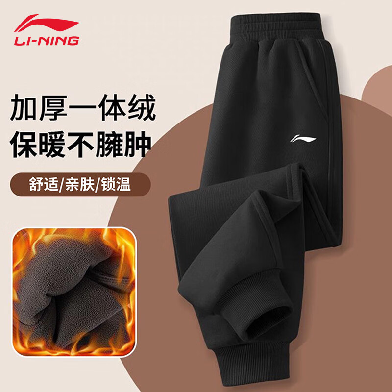 李宁加绒裤男运动裤冬季新款保暖加厚卫裤跑步健身长裤百搭休闲裤
