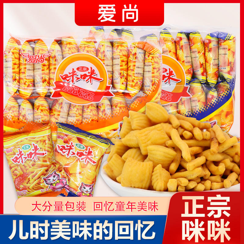 爱尚咪咪虾条蟹味粒小零食休闲食品小吃办公室解馋儿童独立小包装