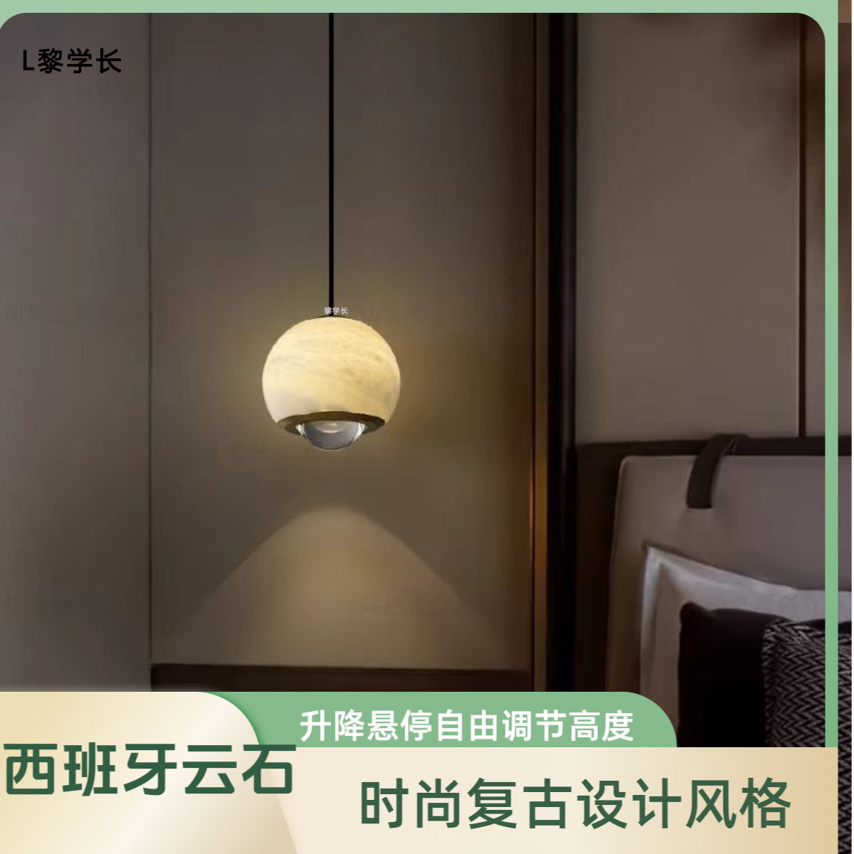 西班牙云石卧室床头小吊灯现代简约高级感创意玄关吧台可升降灯