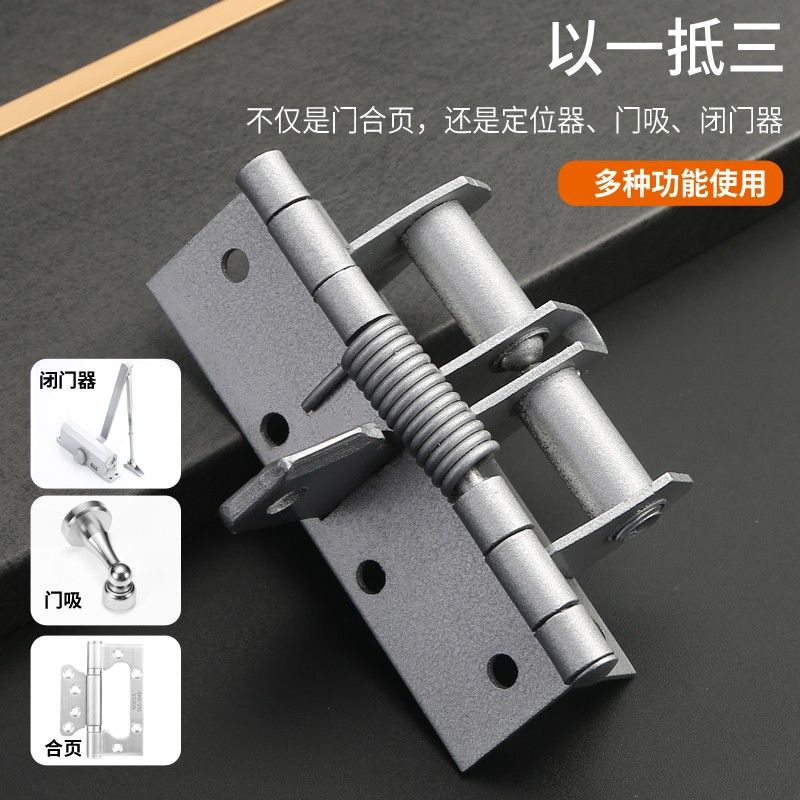 多功能闭门器自动关门合页4寸缓冲装置弹簧隐形铰链90度直角定位