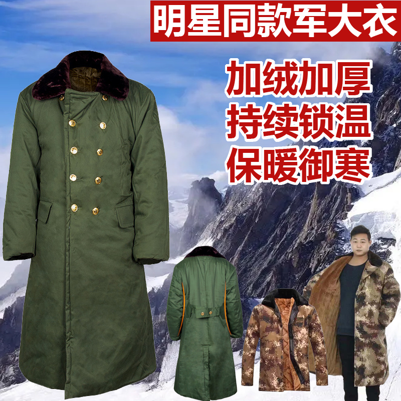 新款军大大衣男冬季加厚保安工作劳保用棉服冷库防寒绿东北大棉袄