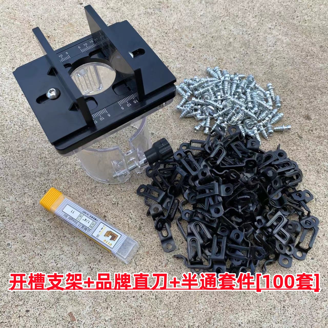 无钉眼二合一开槽支架