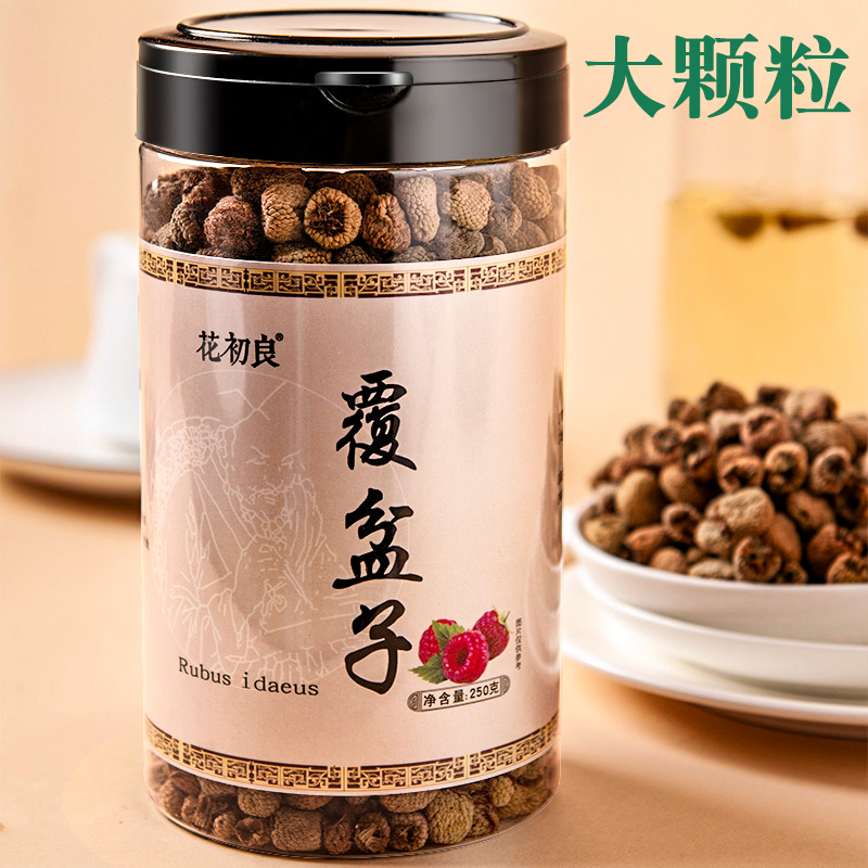 覆盆子桑葚茶树莓干非特级野生中药材茶正品旗舰店500g可搭丝丝子