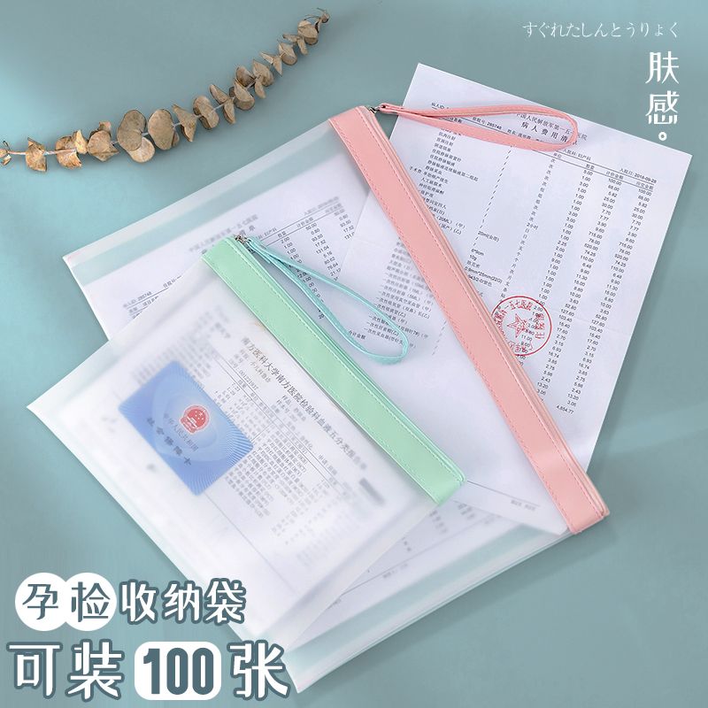 柔软大号半透明高颜值防水手提耐用中号产检资料便携档案收纳袋