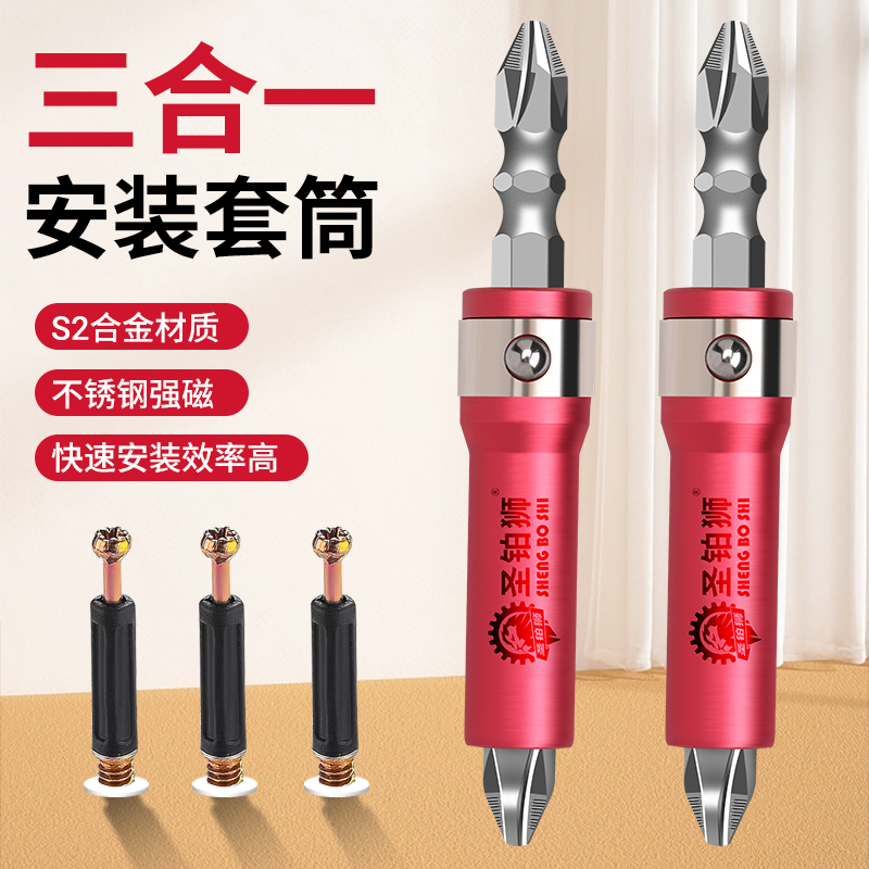 三合一套筒快速安装螺丝螺杆神器强磁批头木工快切换连接杆件套筒