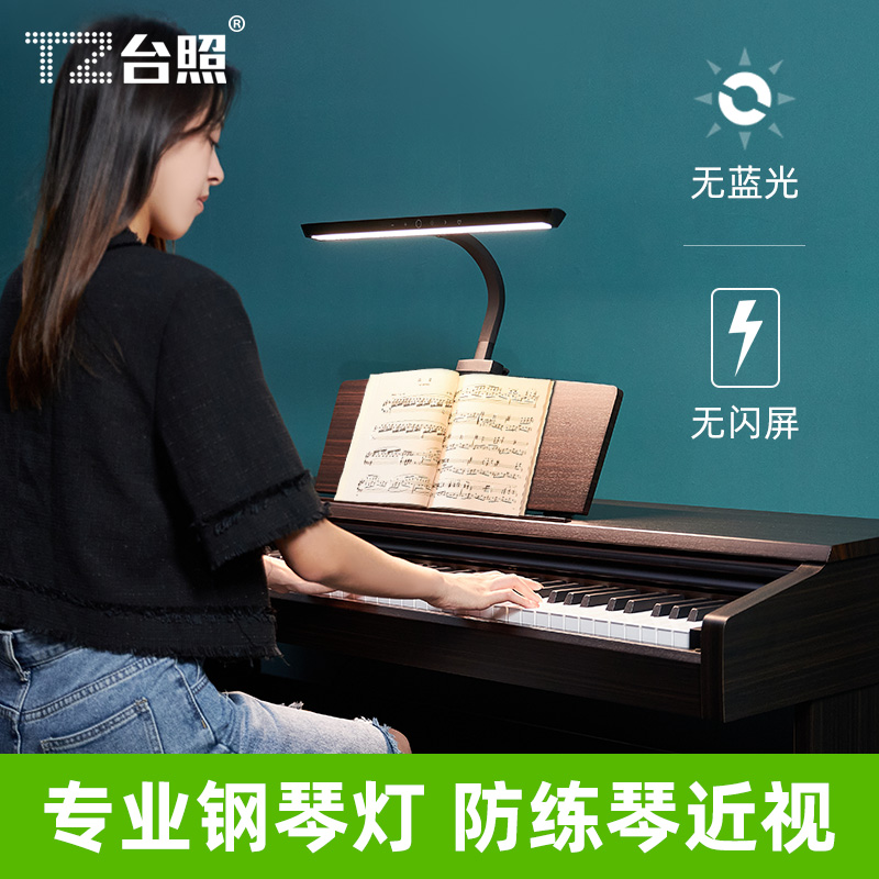 台照数码钢琴乐谱架灯琴谱灯曲谱架灯护眼灯电钢琴三角钢琴乐谱灯