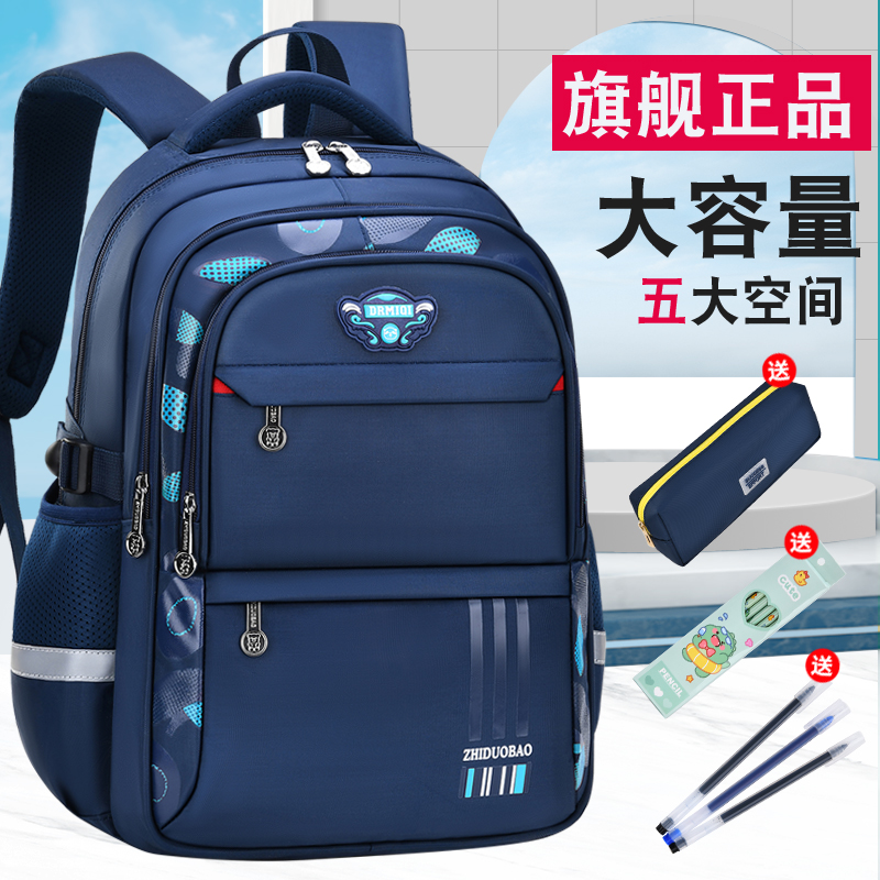 智多宝新款小学生书包男孩1-3-6年级中学生超轻便减负护脊双肩包