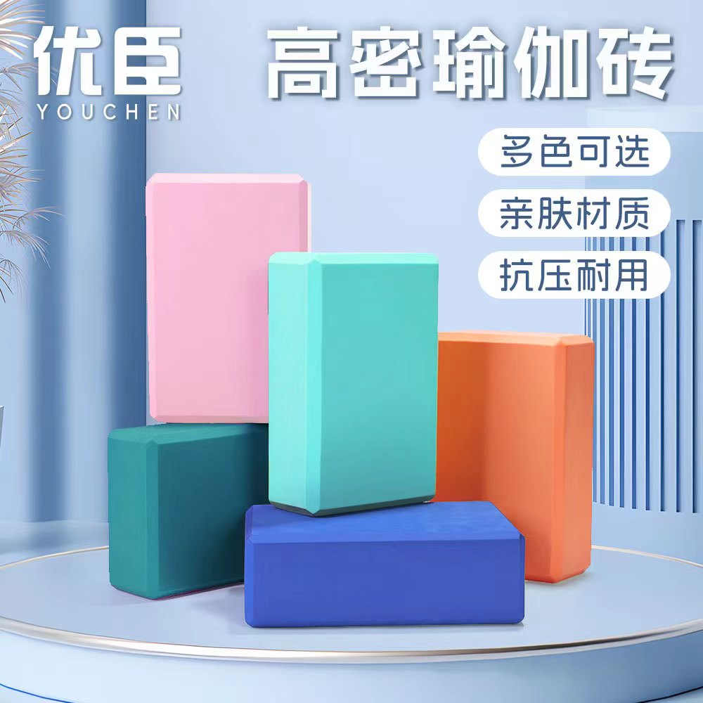 舞蹈砖儿童摸石过河专用高密度压腿练功砖抗压减震加硬EVA瑜伽砖a