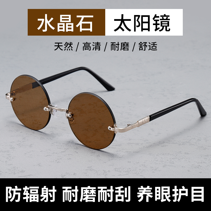 高档水晶石眼镜男无框太阳镜正品开车墨镜茶色平光镜东海石头镜