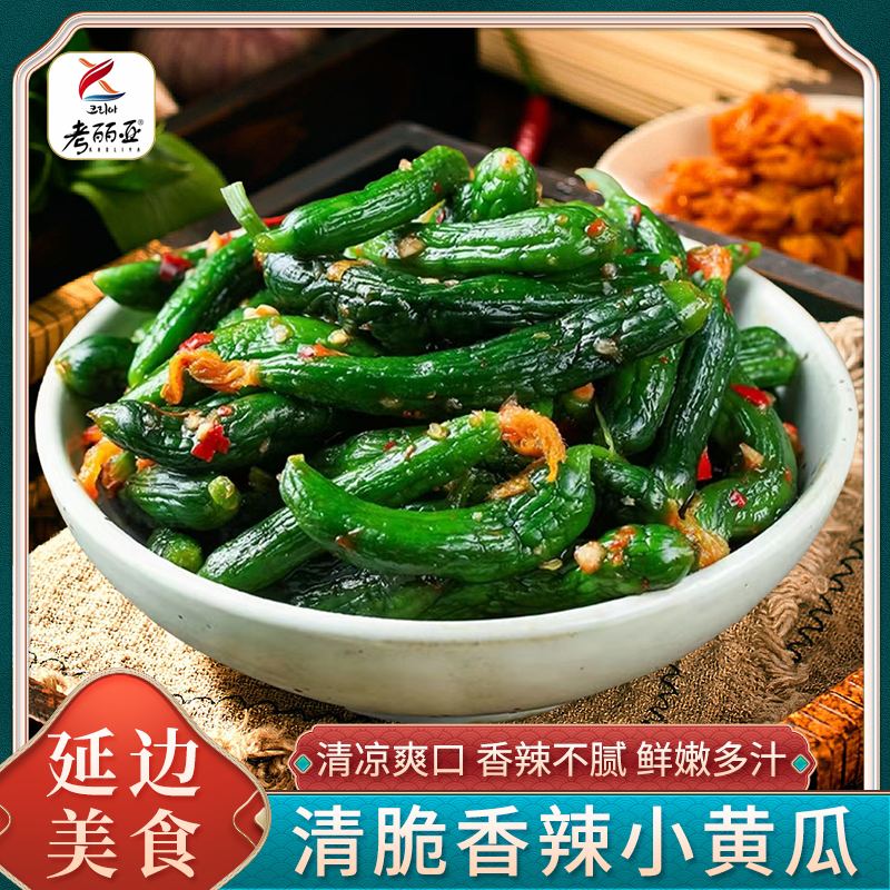考丽亚正宗东北延吉延边朝鲜族风味美食香辣小黄瓜泡菜爽口280g
